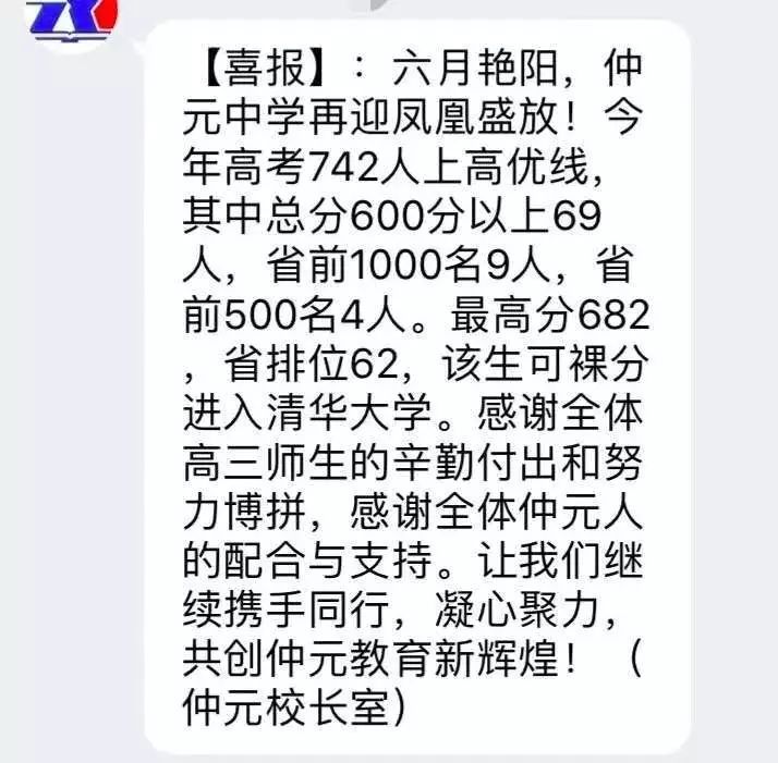 南海执信中学校风_南海执信中学_南海执信中学高优率