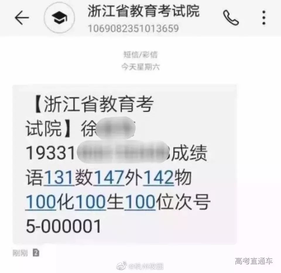 快来吸欧气！2019各地高考文理第一名曝光！语140/数150/英150/综290......