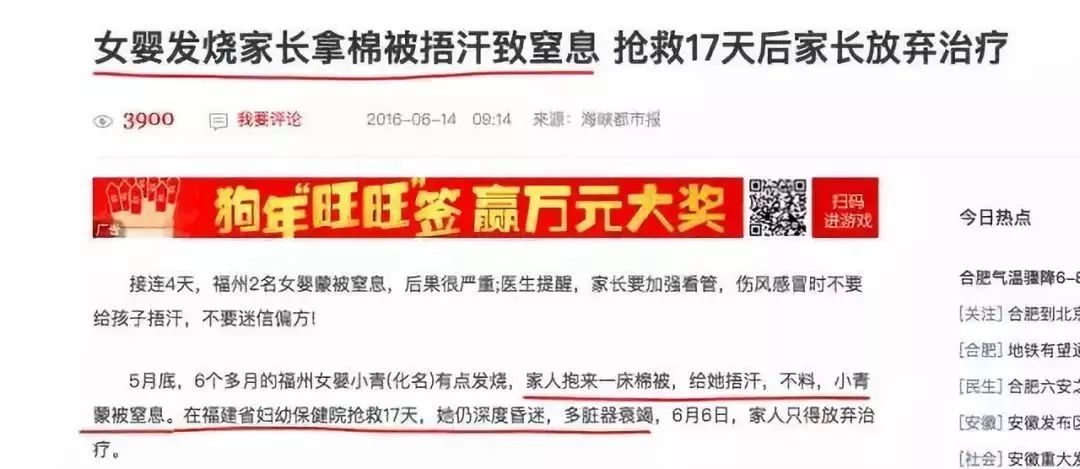                     半岁宝宝肾衰竭，这么危险的退烧方式，居然很多医院还在用