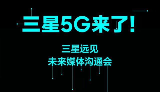 5G产品创新应用