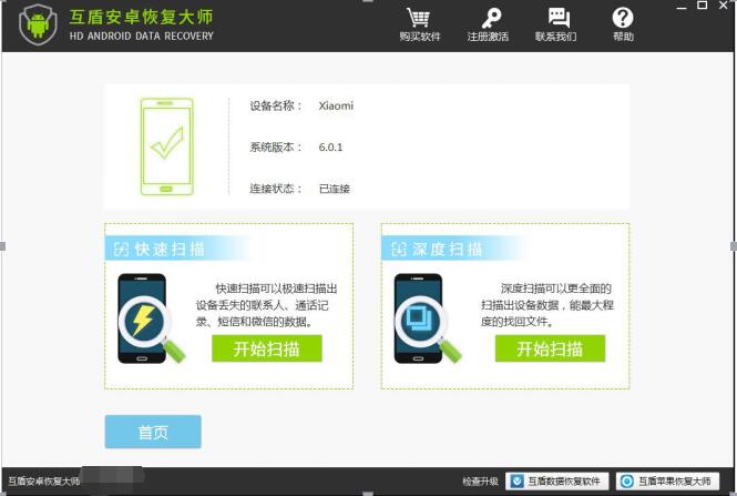 怎么把删除的短信息找回来微信