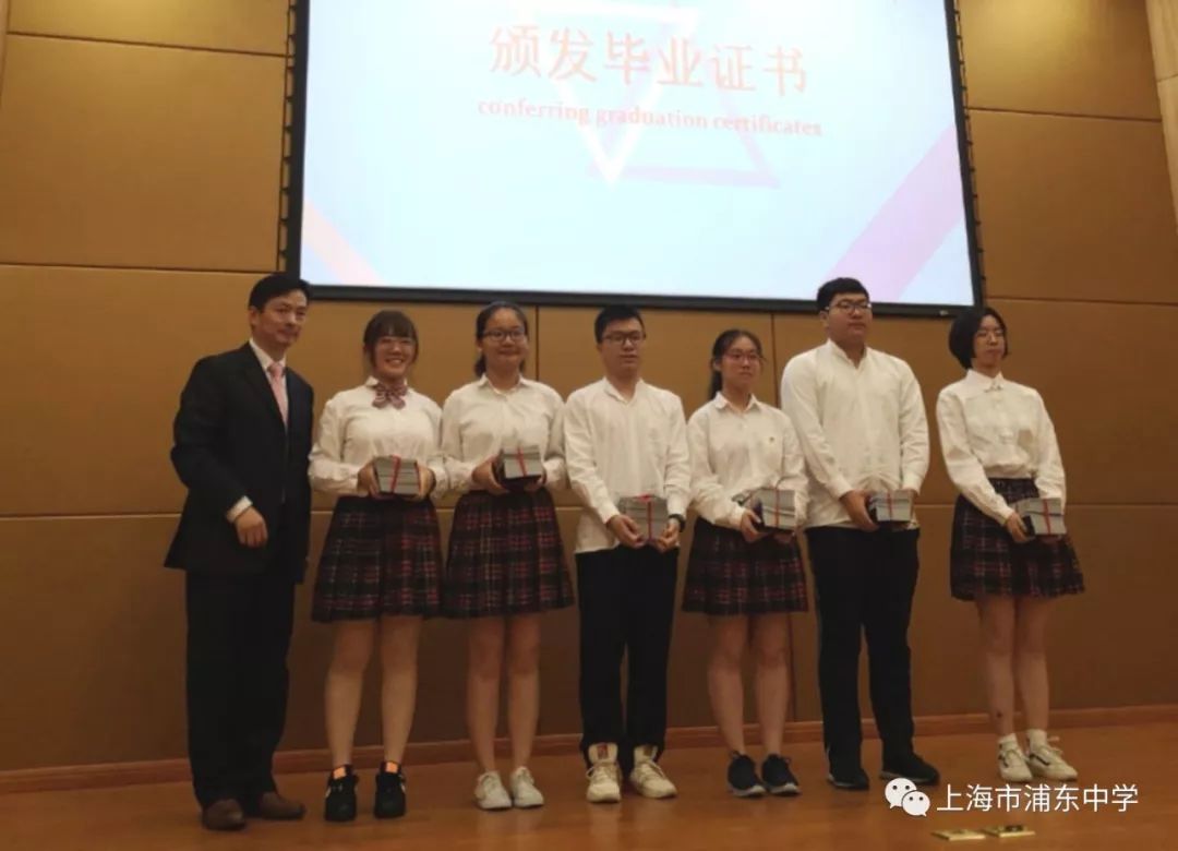 上海市浦东中学