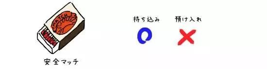 日本机场安检系统对于乘客行李的各种规定你知道吗 日本坐飞机千万别带这些东西 否则会非常麻烦 托运