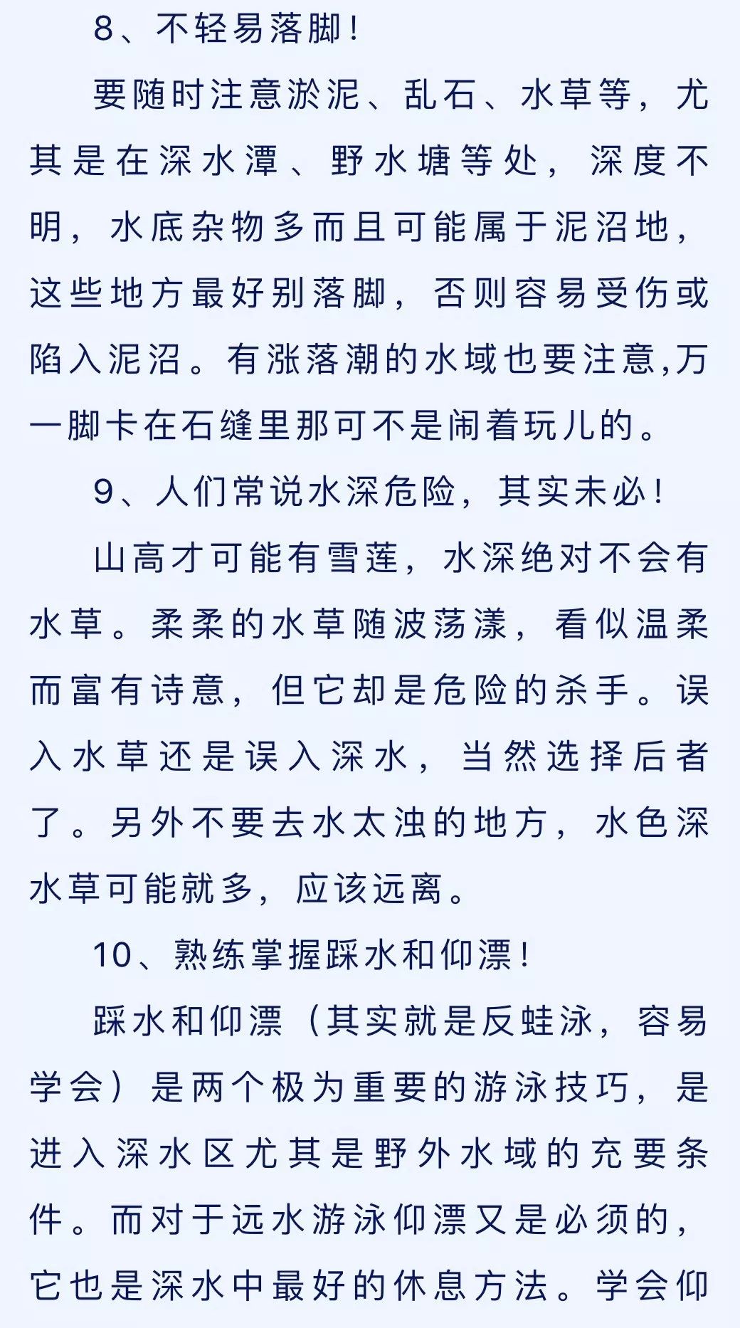 暗流简谱_儿歌简谱(2)
