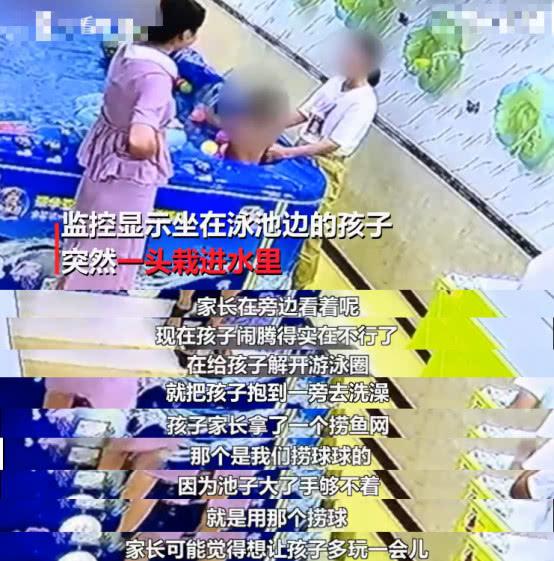                     母亲怒斥游泳馆：孩子呛水还被骂反正是二胎。工作人员这样解释