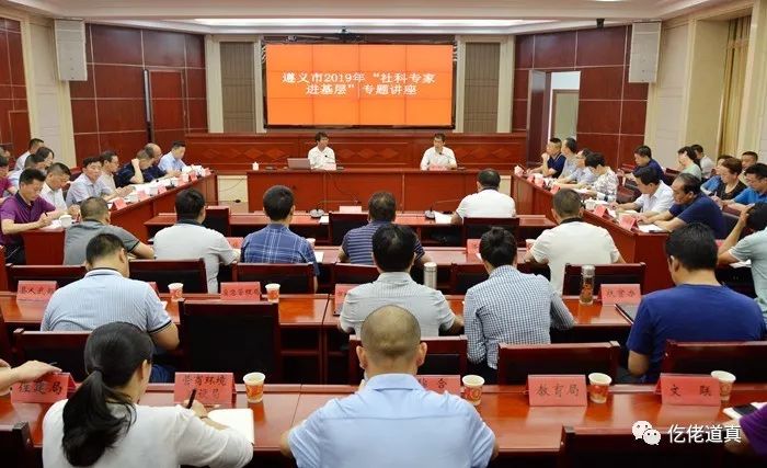 特邀遵义师范学院资源与环境学院副教授胡海军博士作专题培训