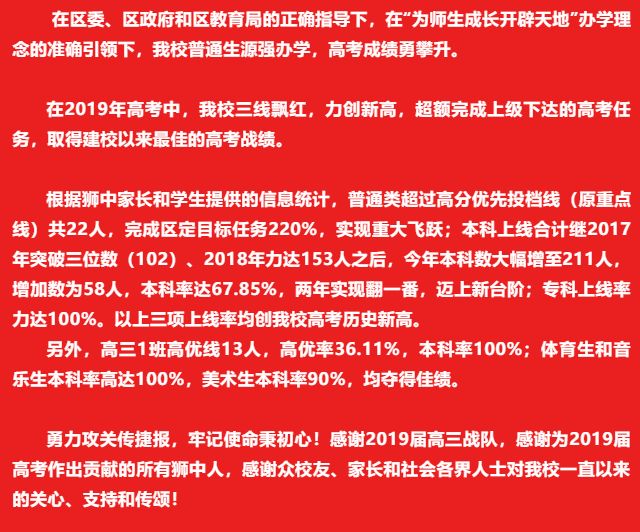 南海执信中学_南海执信中学校风_南海执信中学高优率