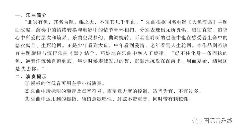 宁夏钢琴谱简谱_宁夏钢琴谱数字简谱(3)