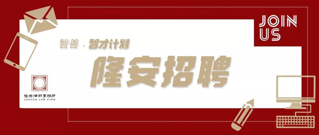 北京律所招聘_北京中今律师事务所招聘信息 招聘岗位 最新职位信息 智联招聘官网(3)