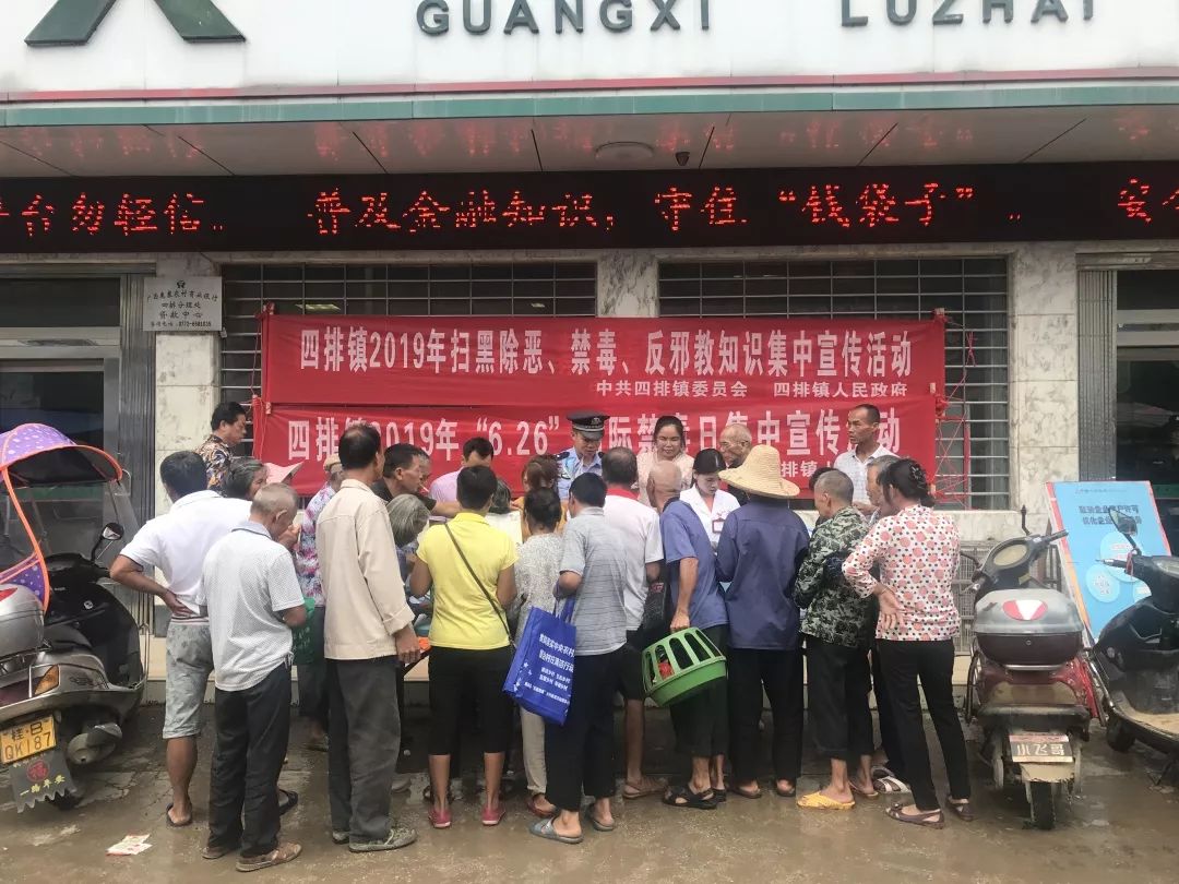 反邪| 柳州:鹿寨县四排镇开展反邪教知识集中宣传活动