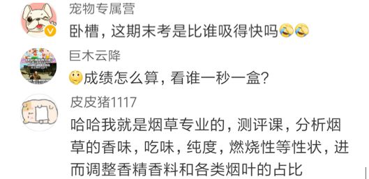 烟草专业大学排名_云南农业大学烟草学院