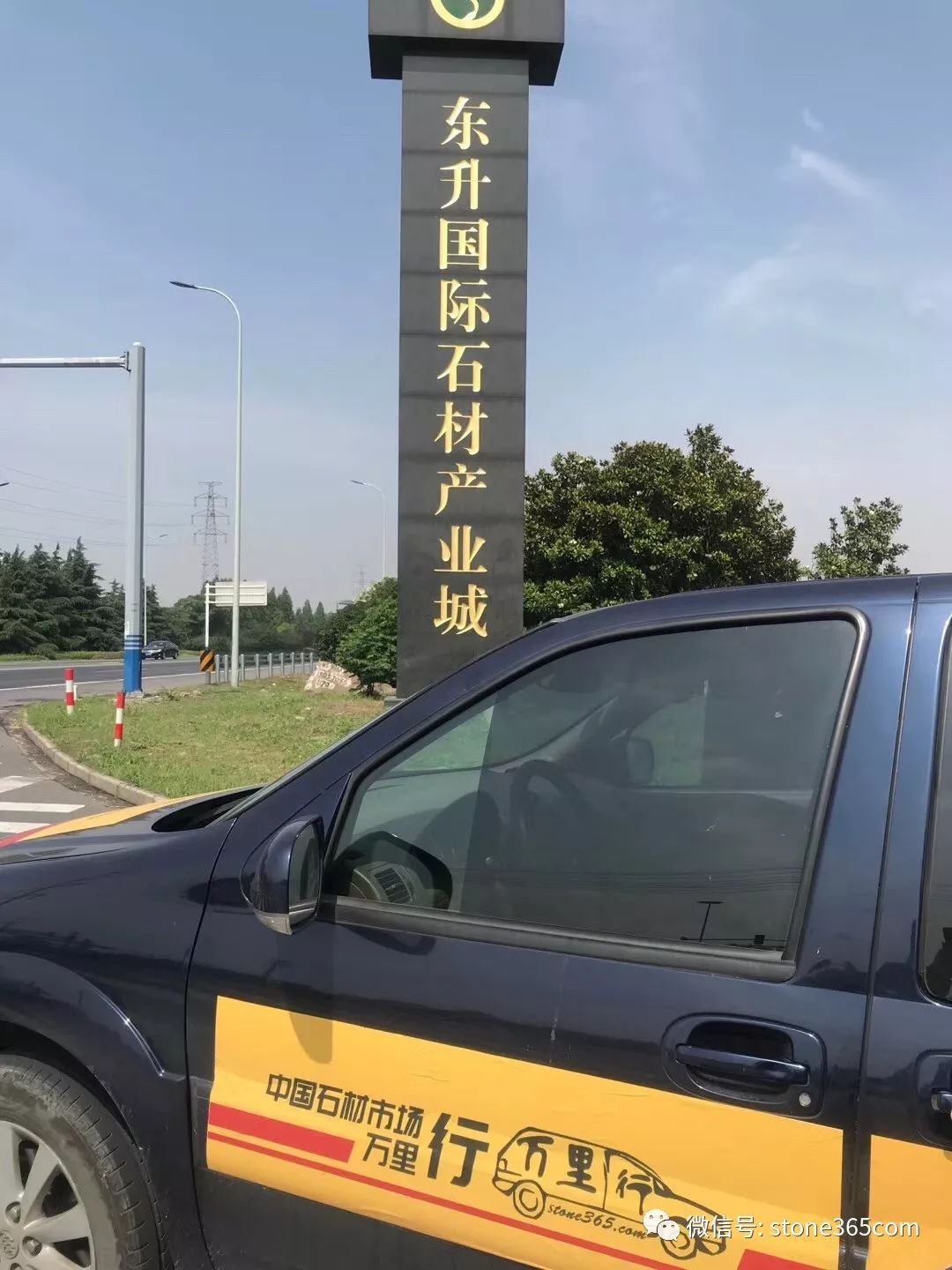 国际石材城6月12日—6月14日行程:杭州-苏州(苏州亚特国际石材城