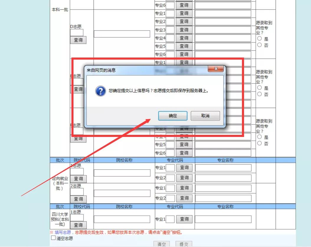 刚刚 2019年陕西高考一分段统计表出炉 附网上填报志愿流程