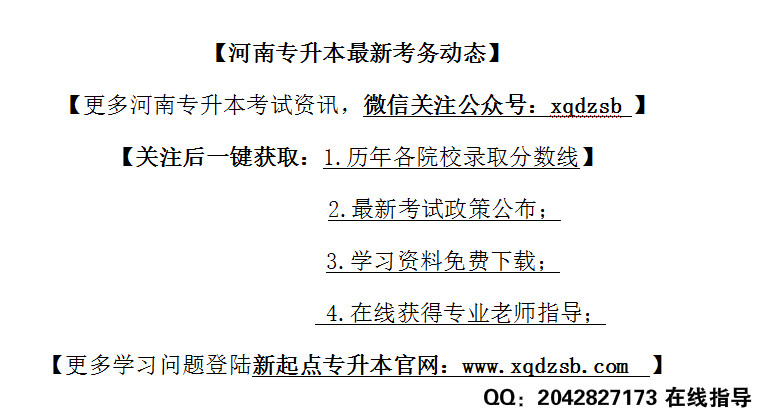 2020年河南三本院校_2009-2020年河南专升本报考人数及招生录取比例!(2)