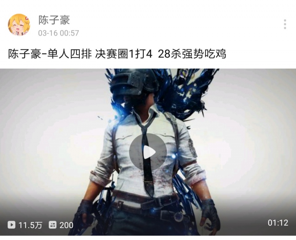 虎牙陈子豪二十八杀吃鸡,粉丝:就差一个就能上