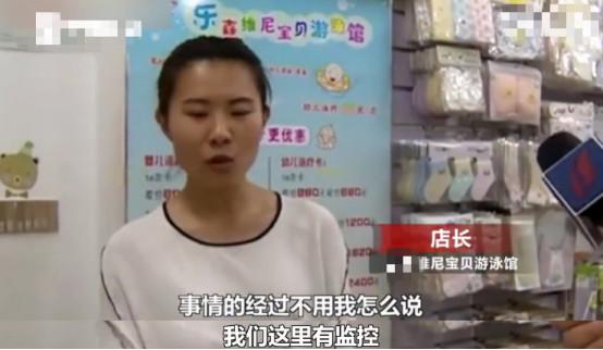                     母亲怒斥游泳馆：孩子呛水还被骂反正是二胎。工作人员这样解释