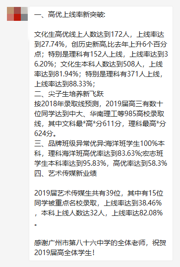 南海执信中学高优率_南海执信中学_南海执信中学校风