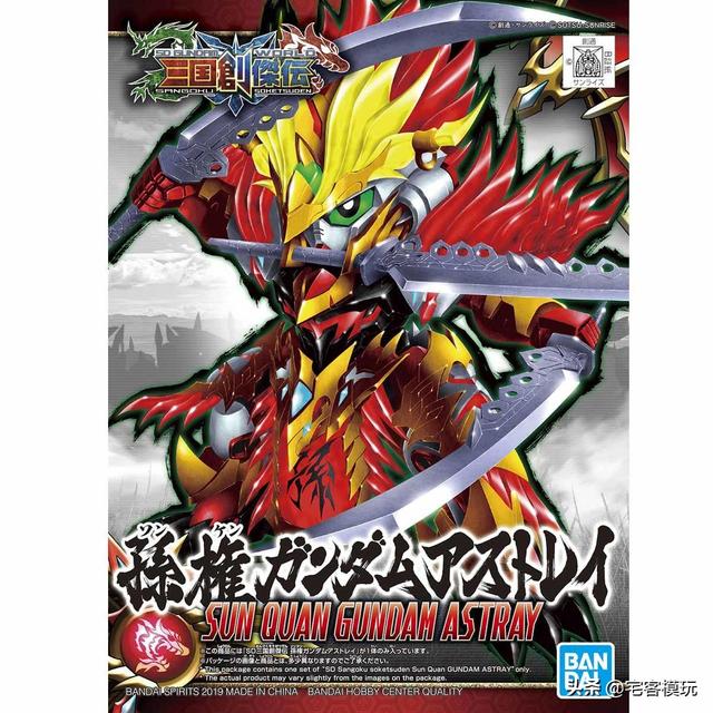 模玩资讯：SD三国本月新品 马超巴巴托斯+孙权异端+机车