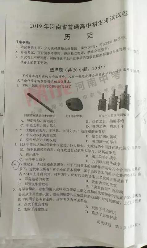 所有科目2019年河南中考真题试卷汇总专家命题思路解读及答案估分用