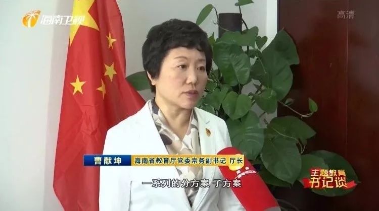 深圳教育厅党委常务副书记,厅长曹献坤在接受深圳广播电视总台新闻