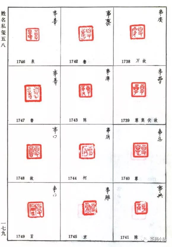 什么什么私什么成语大全_成语图片大全(2)