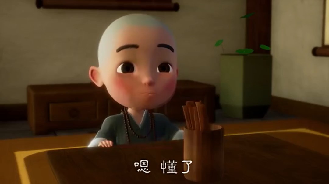 一禅小和尚解签