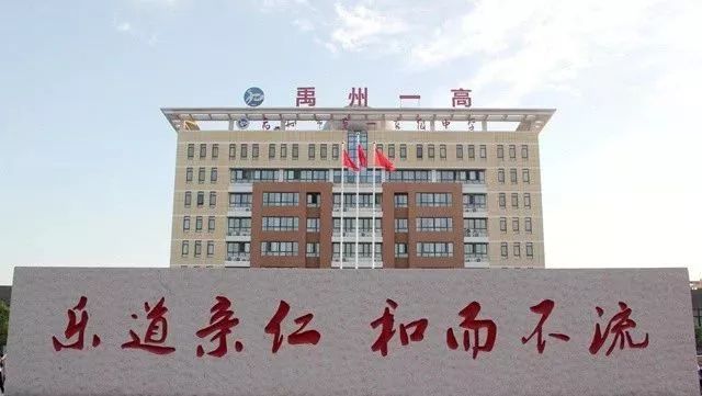 禹州市第一高级中学新校区位于禹州市西区的颍河南岸,振兴路东侧,南邻