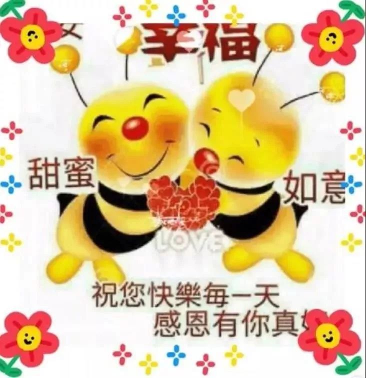 6月26日周三群发早上好问候祝福动态表情图片 最美好