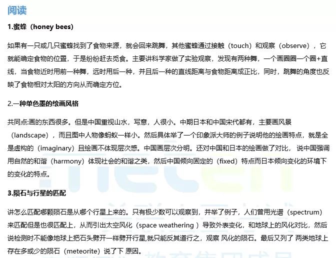 托福考题新趋势，考场稳定发挥，就靠它了