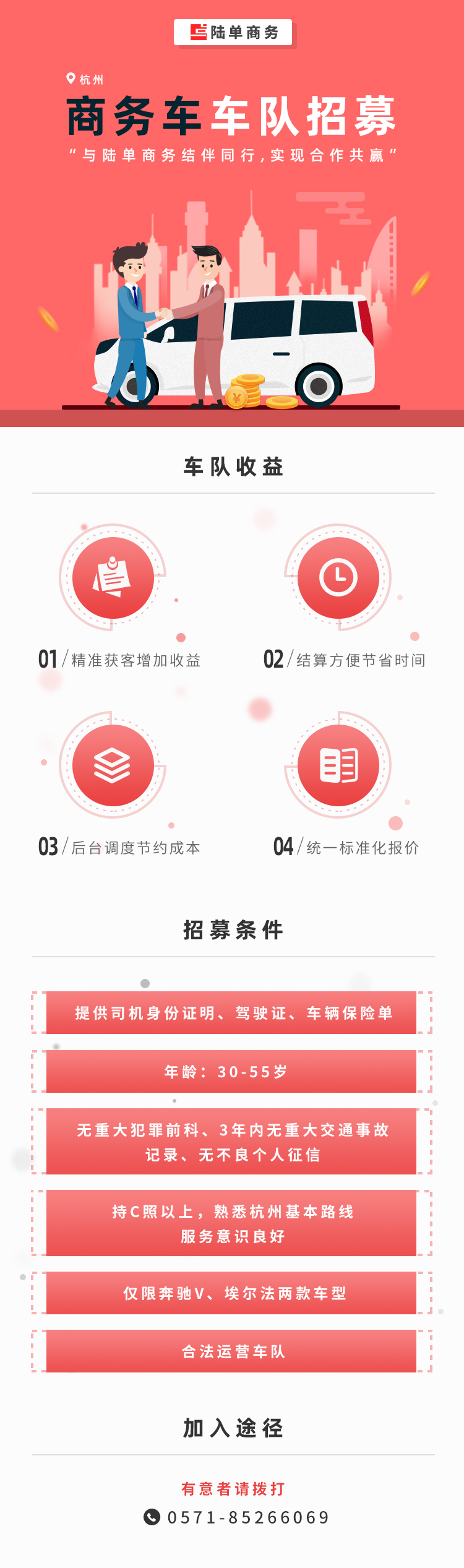 车队需要注册吗