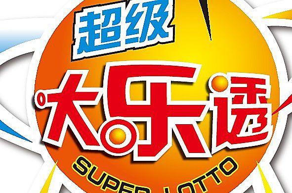 体育彩票开奖结果直播现场 e0558c23ebdf4d8c9a9ffc24705f63d2.jpeg