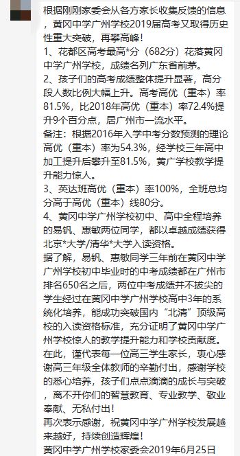 南海執信中學高優率_南海執信中學校風_南海執信中學