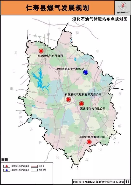 【全域通气】天燃气发展规划来了_仁寿县