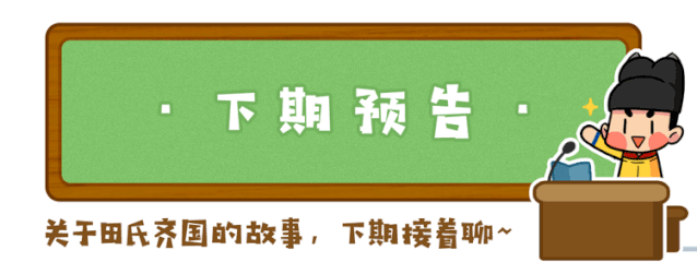 干掉三个肌肉猛男、把齐国救活：你小时候一定读过这个矮子的故事
