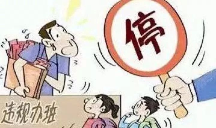 1,树立正确教育观念,理性看待校外培训.