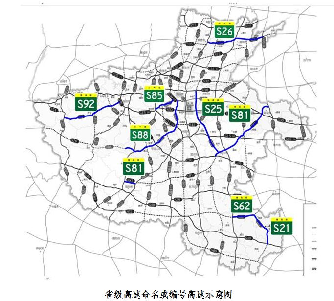 我省高速公路近期将开展对交通出行产生影响的交通标志调整施工