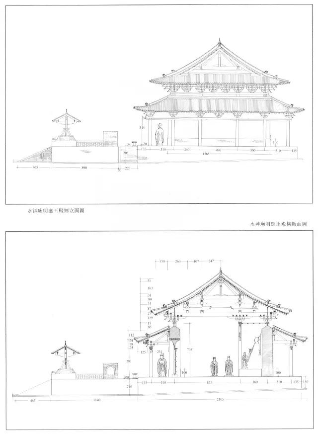 营造中国古代建筑洪洞广胜寺