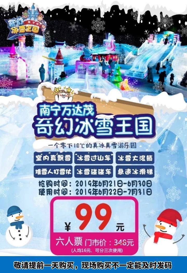 精品冰雕作品观赏南宁万达茂奇幻冰雪王国看雪滑雪堆