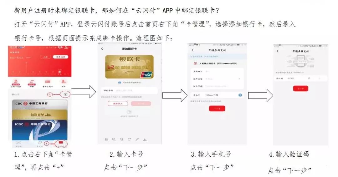 云闪付新人注册活动怎么取消