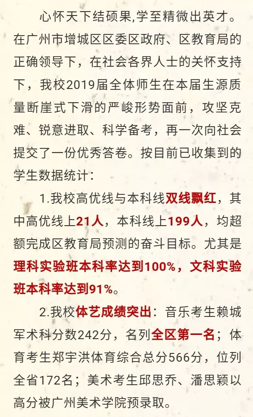 南海执信中学_南海执信中学高优率_南海执信中学校风