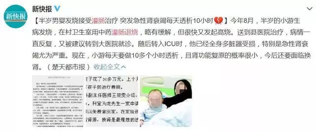                     半岁宝宝肾衰竭，这么危险的退烧方式，居然很多医院还在用