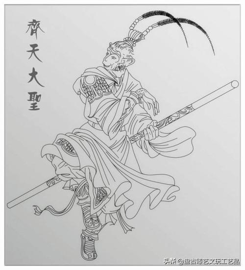 我是雕刻师孙悟空白描图