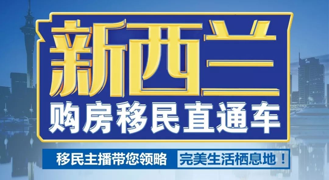 新西兰独一无二!绿卡是永久的吗?各国移民监比
