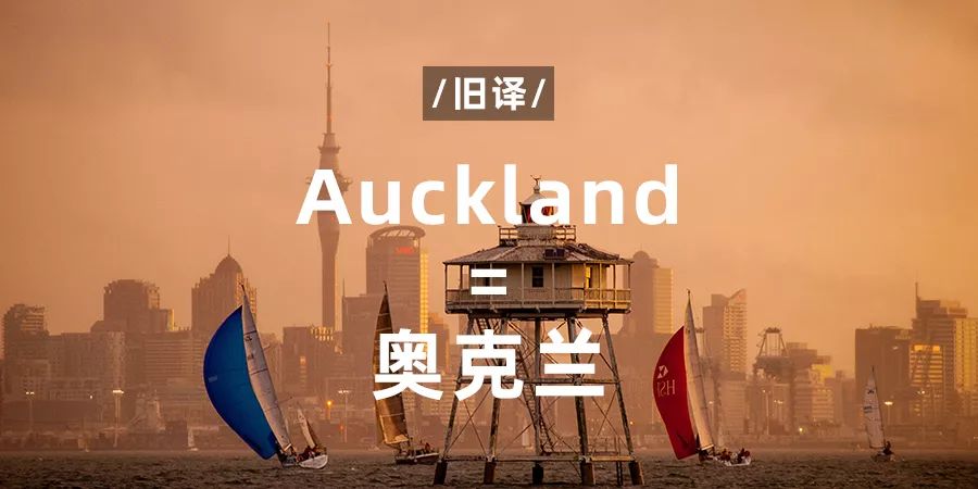 auck有大 (splendid) 的意思,land是土地,那么叫 太原很合适啊.