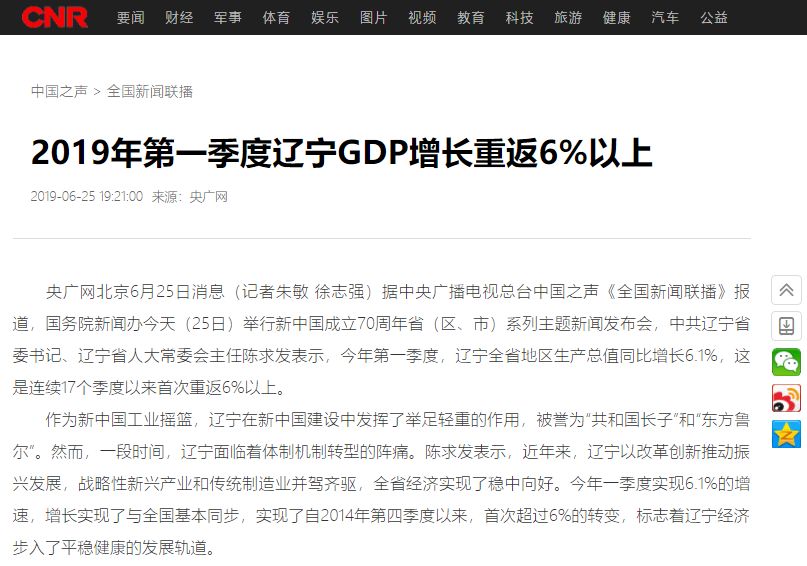 今日头条gdp增长多少_2019年美国GDP增速为1 中国呢 社科院这样说(2)