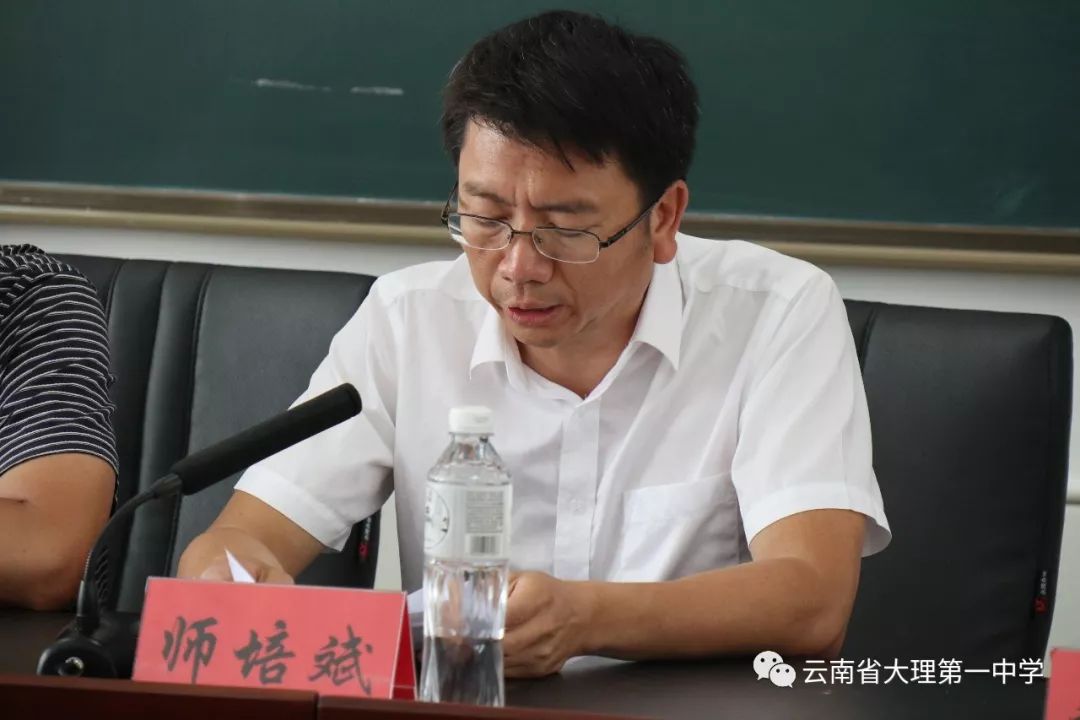 大理一中换帅李瑞任校长李春华任副校长