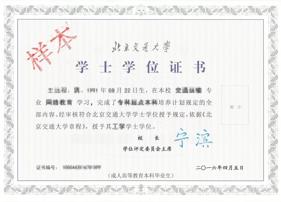 但网络教育学位证书与自考和成人教育的证书一样都是成人教育系列证书。