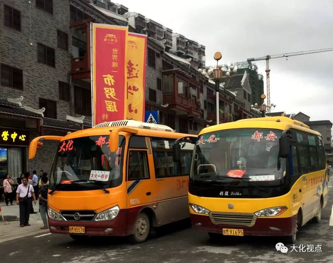 好消息 | 大化新增开通两条观光旅游客运班线 !