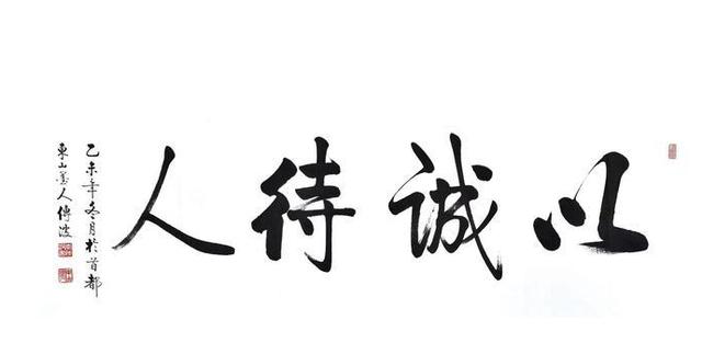 成语什么诚所至_成语故事手抄报(2)