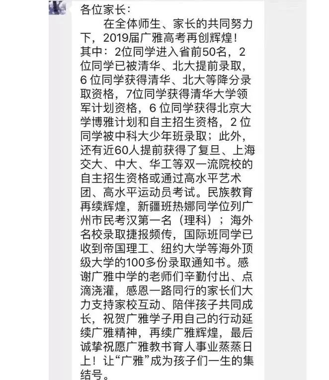 南海執信中學校風_南海執信中學高優率_南海執信中學